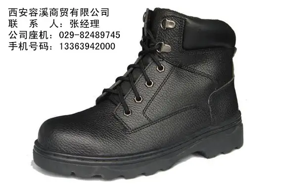 西安劳保鞋生产厂家